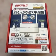 BUFFALO WEX-1166DHP 無線LAN中継機