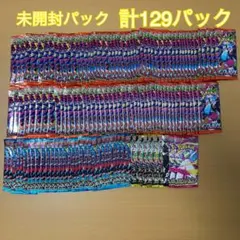 ポケモンカード インフェルノ メガブレイブ 129パック サーチ済