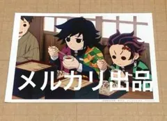 鬼滅の刃 柱稽古 ランダムブロマイドくじ 冨岡義勇 竈門炭治郎