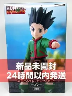 HUNTER×HUNTER ハンターハンター ぬーどるストッパーフィギュア ゴン