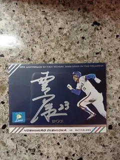 ロッテオリオンズ 前田幸長 オリックス ガイ・ホフマン 読売西岡良洋 野球カード ロッテオリオンズ 前田幸長 オリックス ガイ・ホフマン 読売西岡