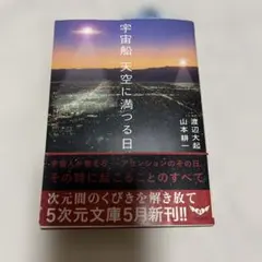 2026年最新】渡辺_大起の人気アイテム - メルカリ
