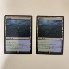 MTG 樹木茂る山麓 拡張foil 2枚セット - メルカリ