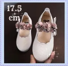 17.5cm キッズシューズ　発表会　結婚式　フォーマル　入学　卒園　子供靴