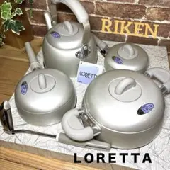 【未使用・箱あり】ロレッタ 昭和レトロ 理研軽金属 鍋 ケトル ギフトセットのサムネイル
