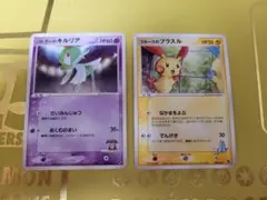 2枚セット【ポケカ】ラルースのプラスル バトラーのキルリア　VSシリーズのサムネイル