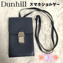 超美品 ダンヒル ボディバッグ ベルグレイブ レザー 30-26061802