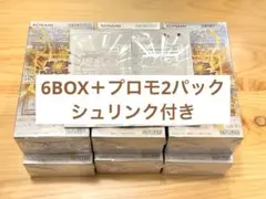 遊戯王　リミットオーバーコレクション-ザ ライバルズ6BOX プロモ2パック付き