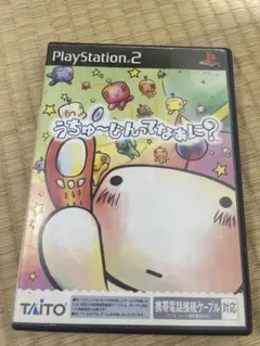 うちゅ～じんってなぁに？ PS2ソフト