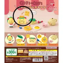 コジコジ　キッチンコレクション　ガチャガチャ
