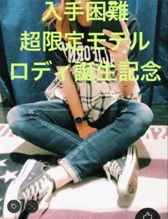 完売品★ロデオクラウンズ スキニー デニム 25 未使用 激レア 限定モデル