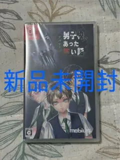 【新品未開封】Switch アパシー 男子校であった怖い話