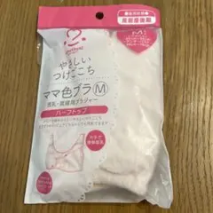 ママ色ブラ M ハーフトップ 授乳・就寝用ブラジャーのサムネイル