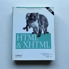 HTML & XHTML