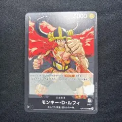 美品】ワンピースカード モンキー・D・ルフィ リーダーパラレル OP17