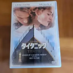 タイタニック TITANIC DVD