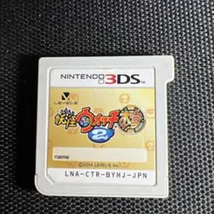 妖怪ウォッチ2 ニンテンドー3DS