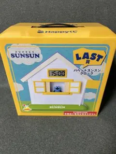 新品❤️未使用】一番くじPUPPETSUNSUNスンスンラストワン賞
