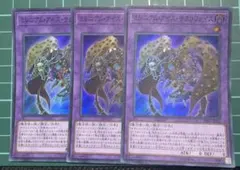 4192遊戯王 ミレニアム・アイズ・サクリファイス シークレット 2枚