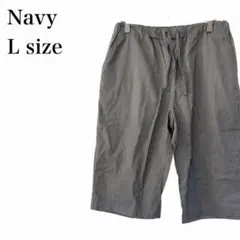 新品/ネイビー/ハーフパンツ/イージーウエスト/ワイド/L/ライトグレー