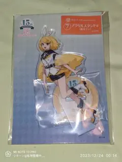 初音ミク 15th Anniversary くじ アクリルスタンド賞 鏡音リン