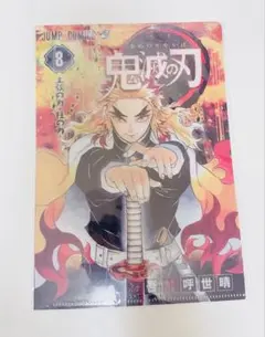 初版帯付き】鬼滅の刃［8巻］吾峠呼世晴 ジャンプコミックス 集英社