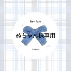 ⚠️優先制作⚠️【ぬちゃん様専用ページ】