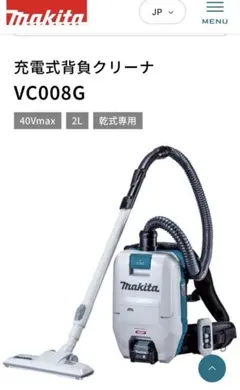 中古】Makita 充電式背負クリーナ VC008G 本体 - メルカリ