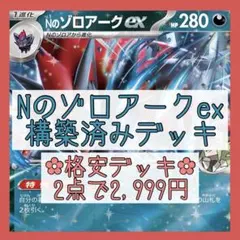 2026年最新】ポケカ 構築済みデッキの人気アイテム - メルカリ