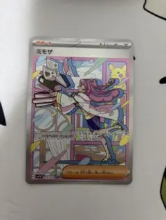 2025年最新】ミモザ sarの人気アイテム - メルカリ