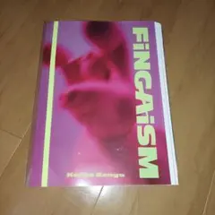 千賀健永 FiNGAiSM アート本