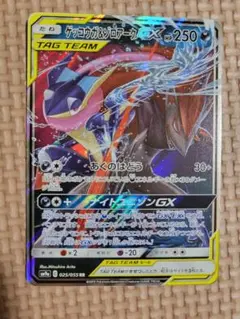 2026年最新】ゲッコウガ＆ゾロアークGXの人気アイテム - メルカリ