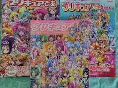 プリキュアぴあ プリキュアぴあ2015 10周年アニバーサリーブック 付録つき