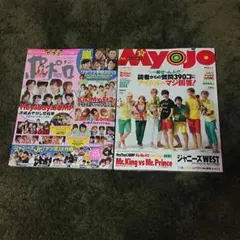 ポポロ2015年9月号・Myojo2015年9月号