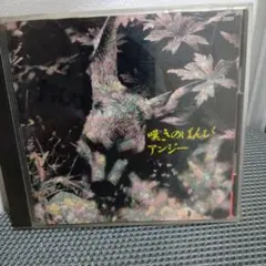 アンジー 嘆きのばんび CD