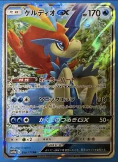 ケルディオGX RR SM12a TAG TEAM GXタッグオールスターズ … - メルカリ
