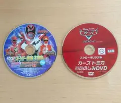 非売品 カーズ トミカ おたのしみDVD／スーパー戦隊主題歌DVD まとめ売り