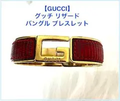 【GUCCI】 リザード バングル ブレスレット レッド ゴールド金具 GGロゴのサムネイル