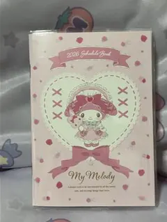 マイメロディ　2026年　スケジュール帳　サンリオ　マイメロ