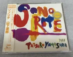 山下達郎 SONORITE CD アルバム CD