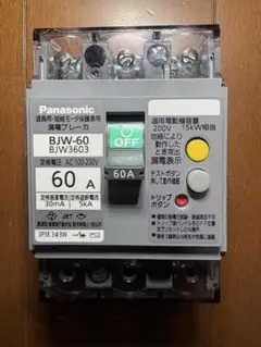 2026年最新】パナソニック BJW3303 漏電ブレーカの人気アイテム - メルカリ