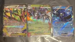ポケモンカード メガレックウザEX メガグソクムシャEX ヨワシEX