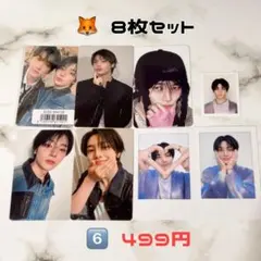 Straykids アイエン 過去 トレカ IDフォト 8枚セット ⑥