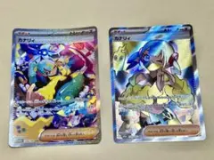 ポケモンカード カナリィ SAR AR 2枚セット - メルカリ