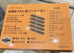普通紙　FAX用インクリボン　パナソニック用　NTT用のサムネイル
