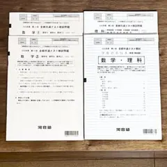 2026年最新】第4回 全統模試の人気アイテム - メルカリ