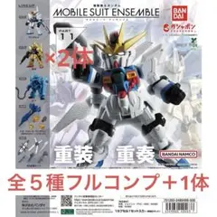機動戦士ガンダム モビルスーツアンサンブル 11 全５種　フルコンプセット＋1体