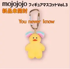 mojojojo フィギュアマスコット You never know 最新ガチャ