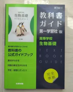 2026年最新】使用済み教科書の人気アイテム - メルカリ