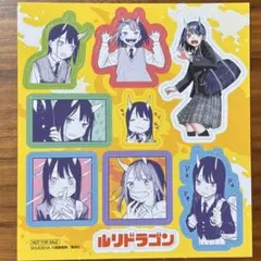 2026年最新】ルリドラゴン特典の人気アイテム - メルカリ